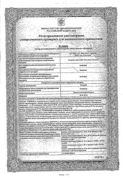 Сертификат УЛЬТОП КАПСУЛЫ КИШЕЧНОРАСТВОРИМЫЕ 40 МГ   №28-2