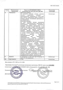 23931-Сертификат Лонгидаза, суппозитории вагинальные и ректальные 3000 ме 10 шт-17