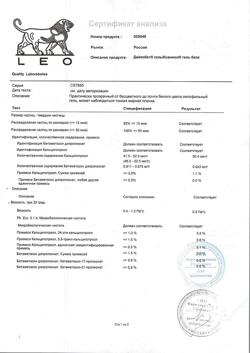 2394-Сертификат Ксамиол, гель для наружного применения 60 г 1 шт-8