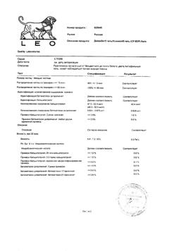 2394-Сертификат Ксамиол, гель для наружного применения 60 г 1 шт-4