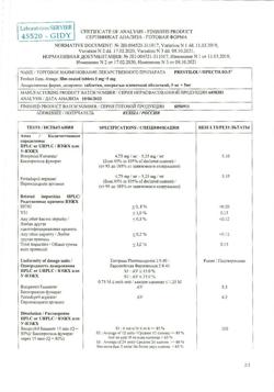 23940-Сертификат Престилол, таблетки покрыт.плен.об. 5 мг+5 мг 30 шт-2