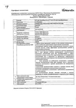 23949-Сертификат Эрмиталь, капсулы 10000 ед 20 шт-3