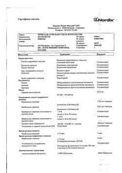 23949-Сертификат Эрмиталь, капсулы 10000 ед 20 шт-6
