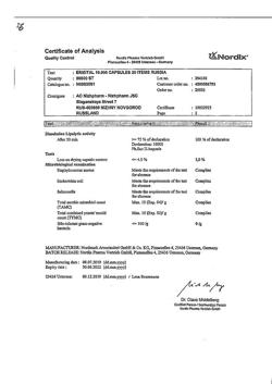 23949-Сертификат Эрмиталь, капсулы 10000 ед 20 шт-1
