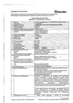 23949-Сертификат Эрмиталь, капсулы 10000 ед 20 шт-4