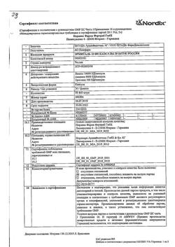 23949-Сертификат Эрмиталь, капсулы 10000 ед 20 шт-2