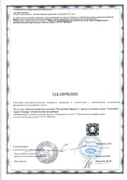23952-Сертификат Kneipp Zauberdrahe Sprudelbad Волшебный дракон таблетка шипучая для ванн, 80 г 1 шт-3
