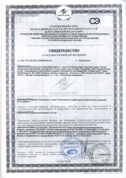 23952-Сертификат Kneipp Zauberdrahe Sprudelbad Волшебный дракон таблетка шипучая для ванн, 80 г 1 шт-1