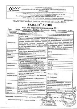 23953-Сертификат Радевит Актив, мазь для наружного применения 35 г 1 шт-5