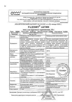 23953-Сертификат Радевит Актив, мазь для наружного применения 35 г 1 шт-30