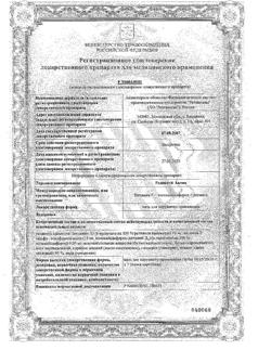 23953-Сертификат Радевит Актив, мазь для наружного применения 35 г 1 шт-18