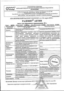 23953-Сертификат Радевит Актив, мазь для наружного применения 35 г 1 шт-9