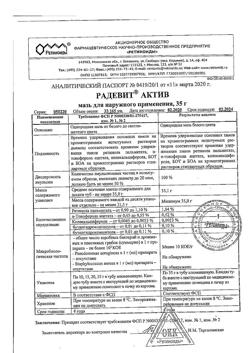 23953-Сертификат Радевит Актив, мазь для наружного применения 35 г 1 шт-4