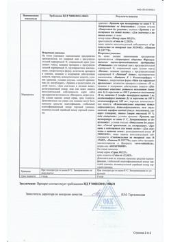 23953-Сертификат Радевит Актив, мазь для наружного применения 35 г 1 шт-11