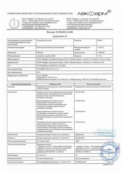 23954-Сертификат Артроджект, раствор для в/м введ.100 мг/мл 2 мл 10 шт-1