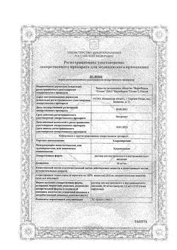 23956-Сертификат Хлоропирамин, раствор для в/в и в/м введ. 20 мг/мл 1 мл 5 шт-6