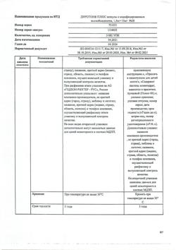 23957-Сертификат Диротон Плюс, капсулы с модифицированным высвобождением 1,5 мг+10 мг 28 шт-4
