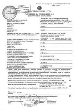 23957-Сертификат Диротон Плюс, капсулы с модифицированным высвобождением 1,5 мг+10 мг 28 шт-21