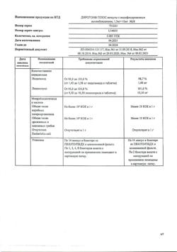 23957-Сертификат Диротон Плюс, капсулы с модифицированным высвобождением 1,5 мг+10 мг 28 шт-3