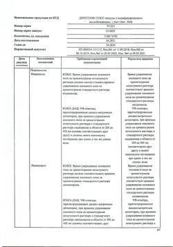 23957-Сертификат Диротон Плюс, капсулы с модифицированным высвобождением 1,5 мг+10 мг 28 шт-1
