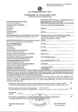 23957-Сертификат Диротон Плюс, капсулы с модифицированным высвобождением 1,5 мг+10 мг 28 шт-6