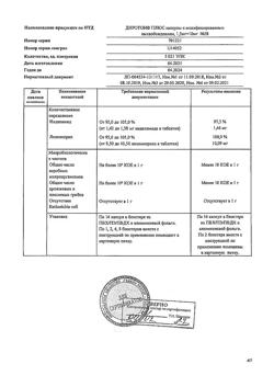 23957-Сертификат Диротон Плюс, капсулы с модифицированным высвобождением 1,5 мг+10 мг 28 шт-17