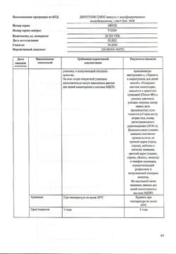 23957-Сертификат Диротон Плюс, капсулы с модифицированным высвобождением 1,5 мг+10 мг 28 шт-13