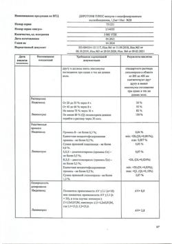 23957-Сертификат Диротон Плюс, капсулы с модифицированным высвобождением 1,5 мг+10 мг 28 шт-2
