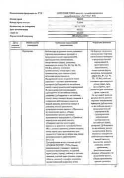 23957-Сертификат Диротон Плюс, капсулы с модифицированным высвобождением 1,5 мг+10 мг 28 шт-12