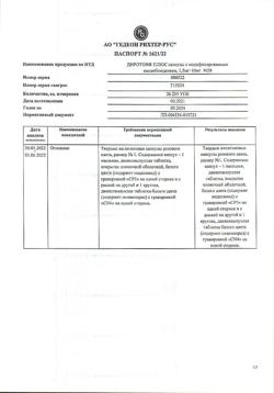 23957-Сертификат Диротон Плюс, капсулы с модифицированным высвобождением 1,5 мг+10 мг 28 шт-7