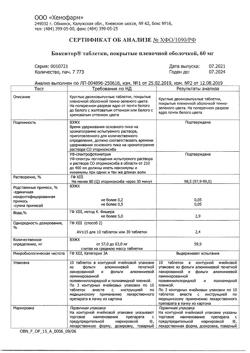 23969-Сертификат Бикситор, таблетки покрыт.плен.об. 60 мг 30 шт-5