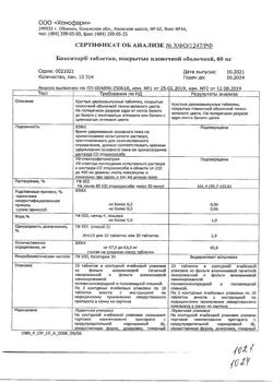 23969-Сертификат Бикситор, таблетки покрыт.плен.об. 60 мг 30 шт-11