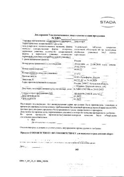 23969-Сертификат Бикситор, таблетки покрыт.плен.об. 60 мг 30 шт-3