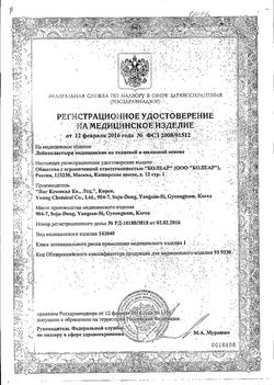 Сертификат LUXPLAST ПЛАСТ.ФИКСИР.НА ШЕЛК.ОСН.БЕЛЫЙ.5М*2.5СМ ПЛАСТЫРЬ НА ШЕЛКОВОЙ ОСНОВЕ   №1-1
