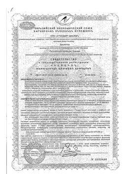 23973-Сертификат Нуркрин (Nourkrin) таблетки для мужчин, 60 шт.-1