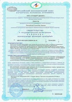 23973-Сертификат Нуркрин (Nourkrin) таблетки для мужчин, 60 шт.-3