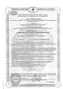 23973-Сертификат Нуркрин (Nourkrin) таблетки для мужчин, 60 шт.-2
