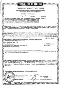 Сертификат IN TIME FINE ПРЕЗЕРВАТИВЫ ОСОБО ТОНКИЕ ПРЕЗЕРВАТИВ №12-1