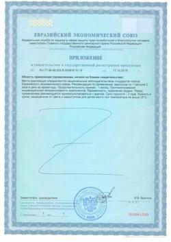 23992-Сертификат KWC Ресвератрол и Астаксантин, капсулы 60 шт.-2