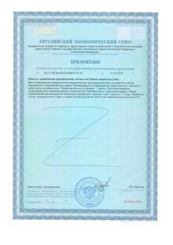 23992-Сертификат KWC Ресвератрол и Астаксантин, капсулы 60 шт.-4