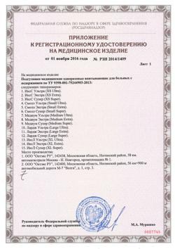 23996-Сертификат TerezaMed Подгузники для взрослых Extra Medium (№2), 28 шт-4