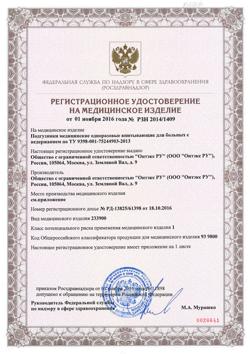 23996-Сертификат TerezaMed Подгузники для взрослых Extra Medium (№2), 28 шт-5
