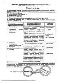 24-Сертификат Сателлит Плюс тест-полоски, 25 шт-2