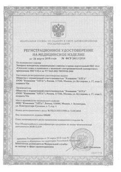 24-Сертификат Сателлит Плюс тест-полоски, 25 шт-1