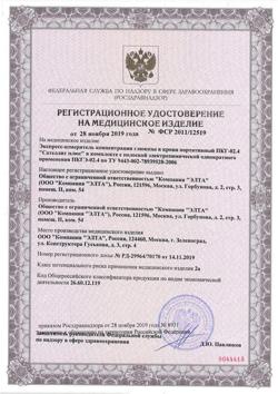 24-Сертификат Сателлит Плюс тест-полоски, 25 шт-7