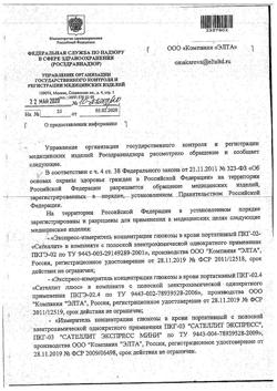 24-Сертификат Сателлит Плюс тест-полоски, 25 шт-4