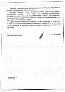 24-Сертификат Сателлит Плюс тест-полоски, 25 шт-3