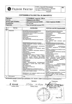 2400-Сертификат Стопдиар, капсулы 200 мг 12 шт-9