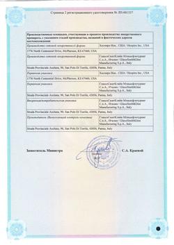 24003-Сертификат Бенлиста, лиофилизат д/приг раствора для инфузий 120 мг фл 1 шт-2