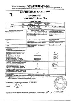 24012-Сертификат Мексидол Дент Fito зубная паста, 100 г 1 шт-2